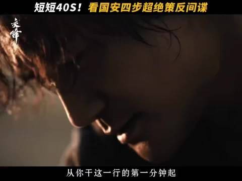 交锋反转接二连三