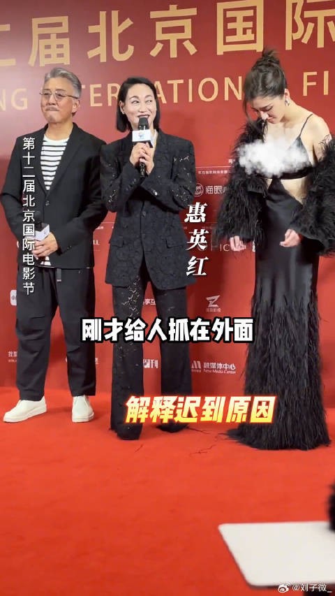 北京国际电影节 幼年靠乞讨生活，靠着自己的努力，终于一步步成为影后