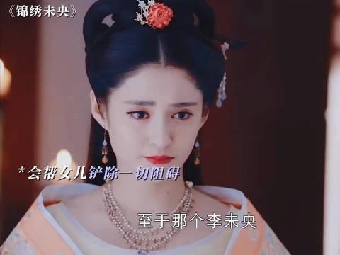 《锦绣未央》叱云柔虽非好人,却是位好母亲