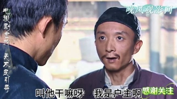 《大染坊》寿亭让周村富户房东李太太,给锁子叔洗洗涮涮她能答吗 !