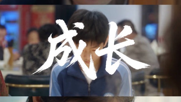 “你会托举自己到任何想去的地方,成为更好的自己”