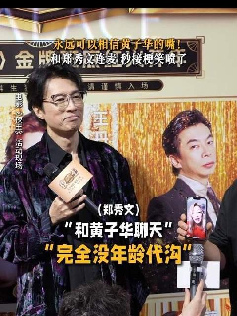 黄子华毒舌这块,绝没可能赢我!