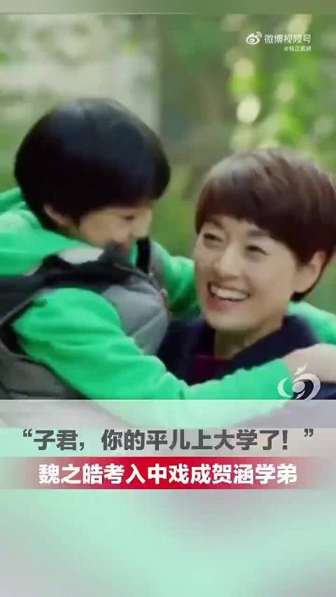 我的前半生平儿演员考上了中戏 成了靳东学弟
