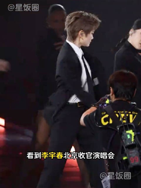 这是半个娱乐圈明星都去李宇春演唱会了呀