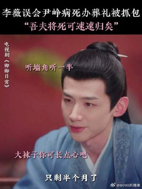 尹峥:也是被孝到了