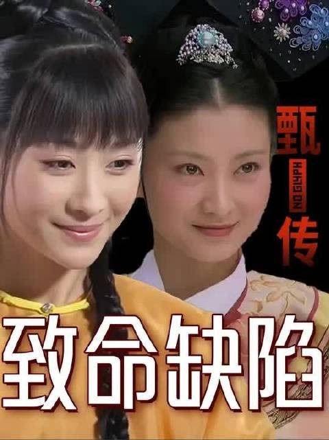 安陵容侍寝失败在开局就有暗示，选秀现场又藏着哪些隐藏细节？