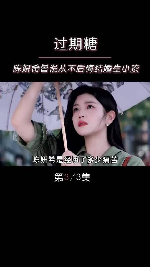 陈晓陈妍希离婚后合作育儿,陈妍希综艺聊从前引感慨