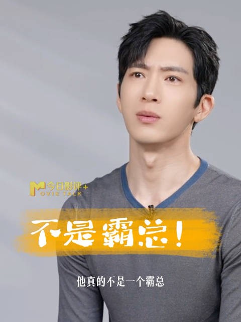 井柏然称栾念非霸总,是带缺陷的精致男人