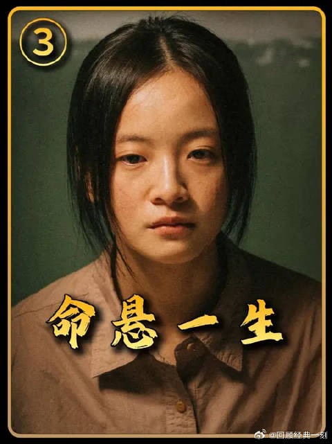 背负命案千里逃亡,可命运依旧不肯留情