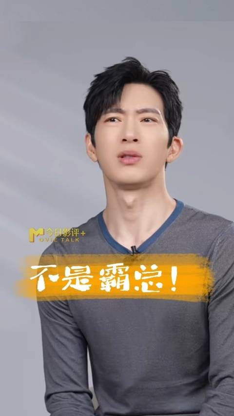 井柏然说栾念不是霸总是有缺陷的人 ,“但就是因为让观众看到了他的缺点,陪着他长大了”