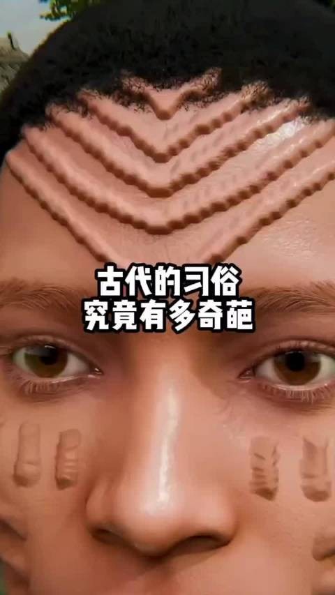 古代习俗有多么奇葩