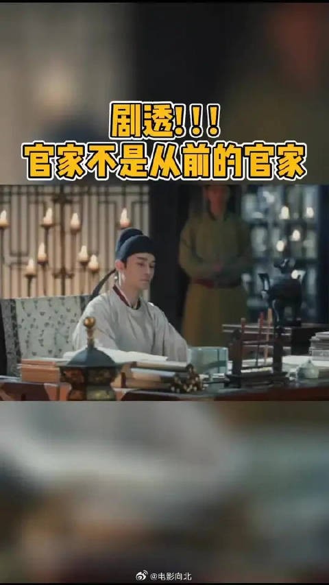 晏殊回来了,却发现官家已不再是从前的官家了