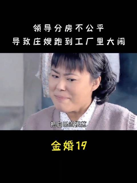 夫妻分房后起纠纷,文丽称对打维护自身