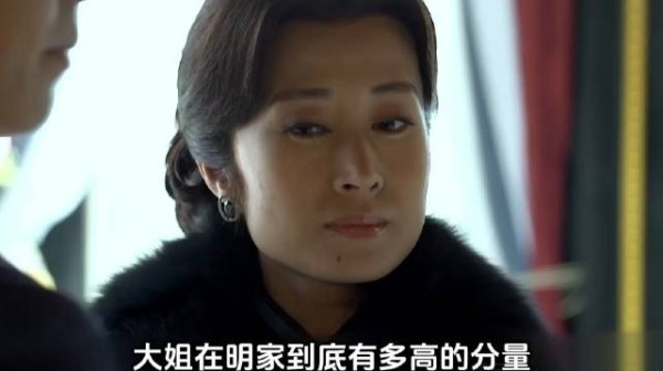 明家大姐气场拉满，句句扎心碾压汪曼春