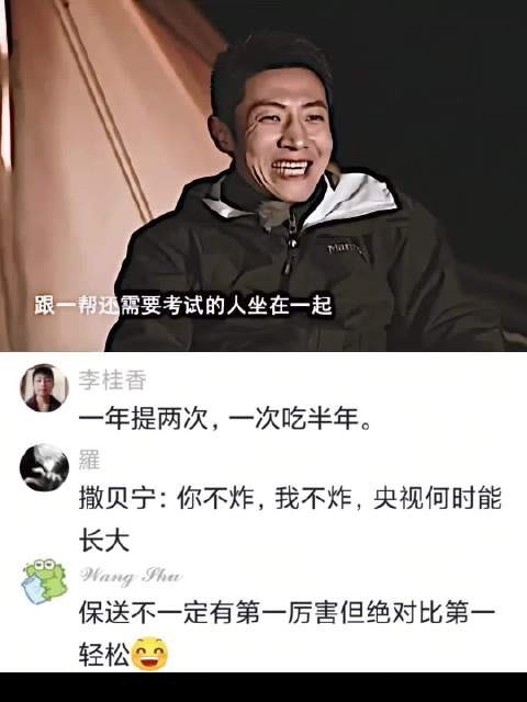 “撒贝宁:我原本没想降维打击”