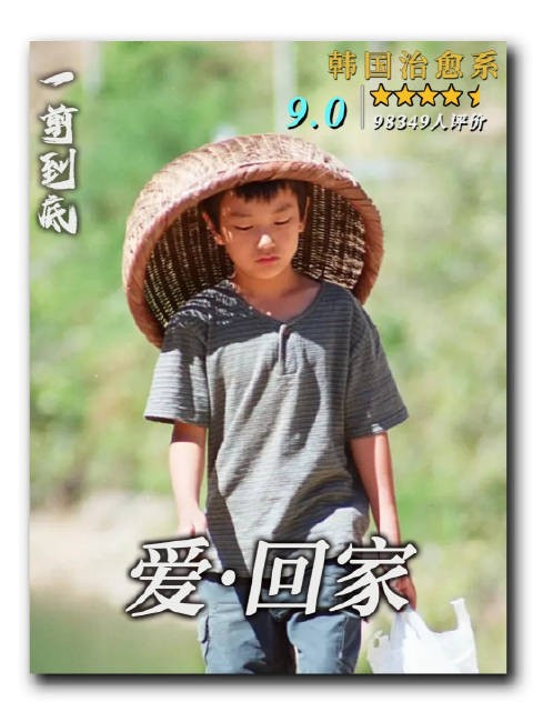 偏远乡村外婆与懵懂孩童相伴,隔代亲情无声跨越代沟