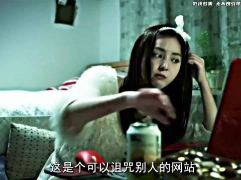 “诅咒网站”