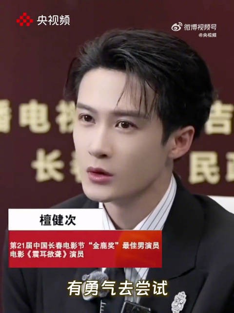 檀健次专访