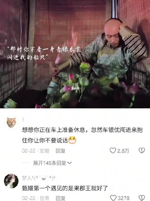一见误终身，果嬛初见还是太好磕了 甄嬛传 果郡王 甄嬛 孙俪
