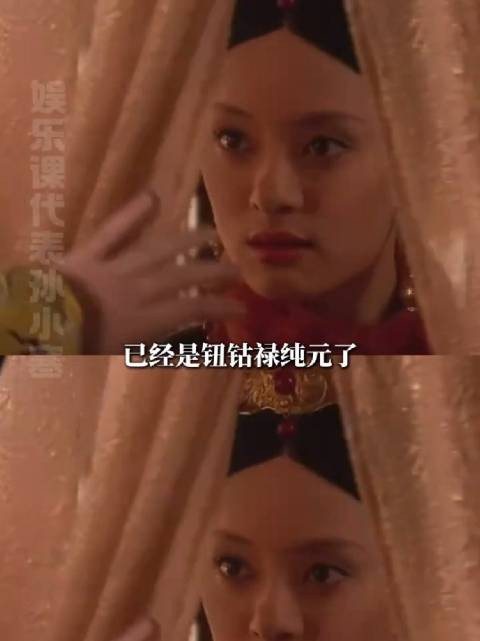 甄嬛不爱皇上了,反而她更像纯元了 而且是钮祜禄纯元