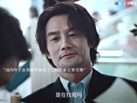 姚晓峰执导国安剧《交锋》,吴越祖峰欧豪演绎间谍群像