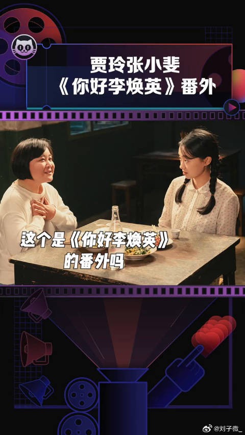 张小斐 这对好姐妹是给我们拍了个央视虎年春晚