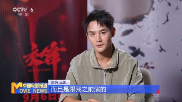 王凯谈入行二十年心态转变,称表演从不是为了光环