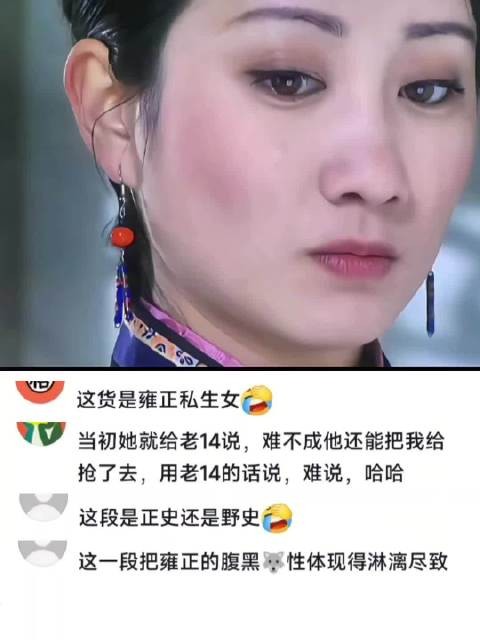 帝王的权威,从来没有商量的余地! 雍正王朝 电视剧 雍正 好剧推荐
