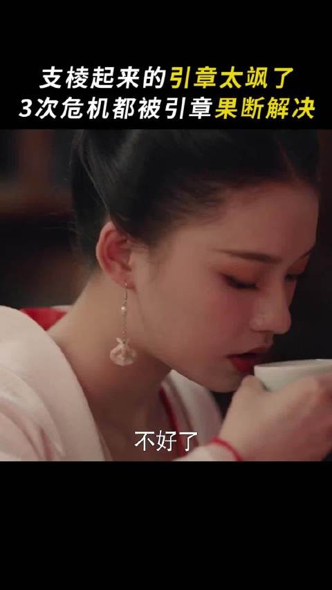 这部剧给我最大的震撼就是不是一个人的亮点，而是所有人的共同觉醒 刘亦菲