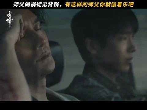 王凯新剧忽悠彭昱畅,春晓记笔记乖乖学