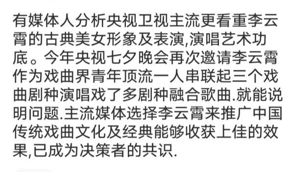 非遗文化传承人——李云霄
