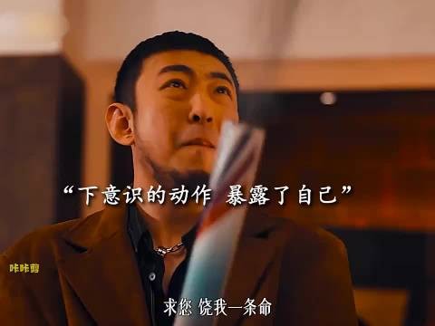 下意识的动作暴露了自己,以为她是小白花?结果她才是幕后狠人!