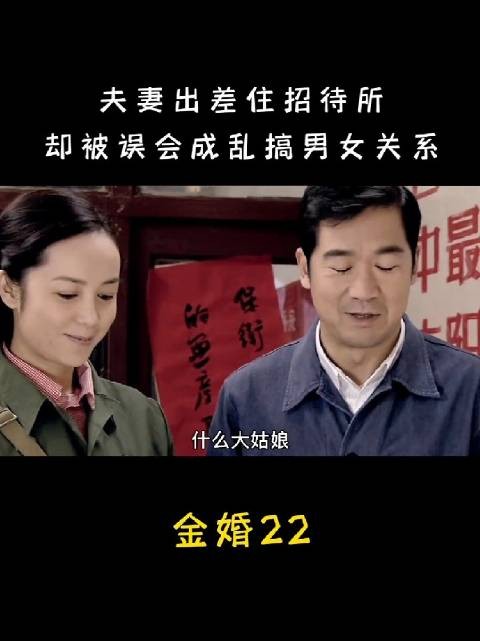 文丽比起同志的确年轻,但是大姑娘有些夸张了吧