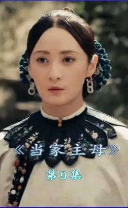 任如风入狱，沈翠喜不计前嫌相救