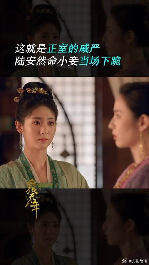 陆安然惩戒萧惊雀