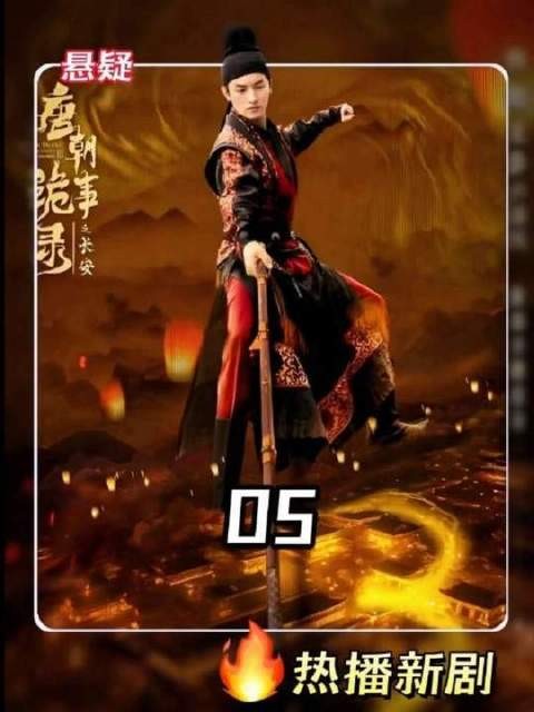 卢凌风孤身鏖战叛军,金桃之案尘埃落定