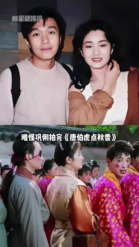 为何巩俐拍完《唐伯虎点秋香》会后悔?