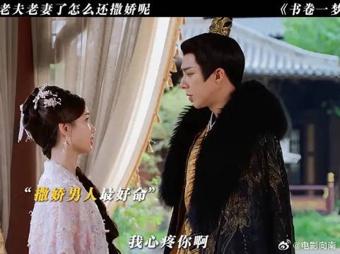 都老夫老妻了怎么还撒娇呢