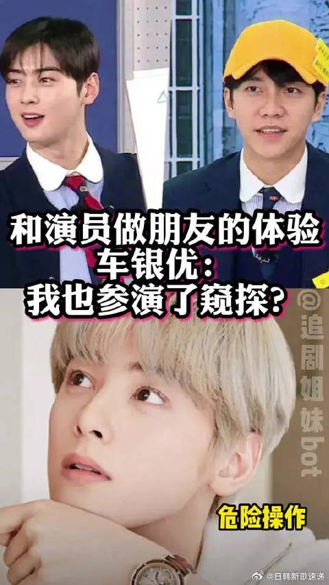 车银优：千万不要惹捕食者，不然就下场就会和我一样