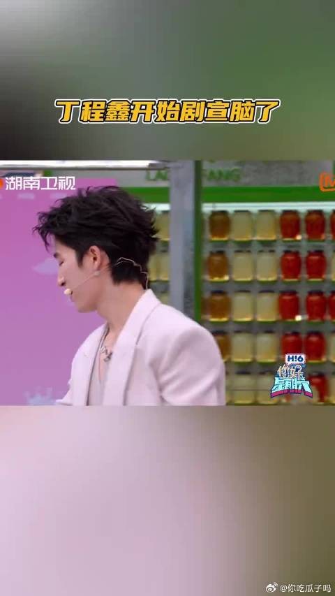 丁程鑫开始剧宣脑了