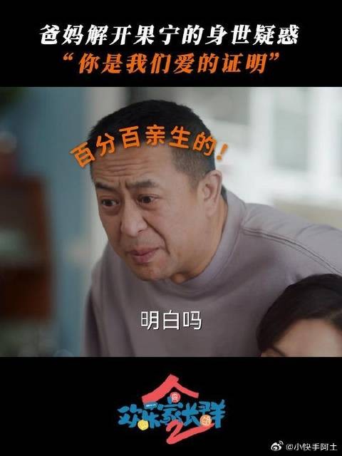 果宁真实身份居然是......当然是亲生的啦