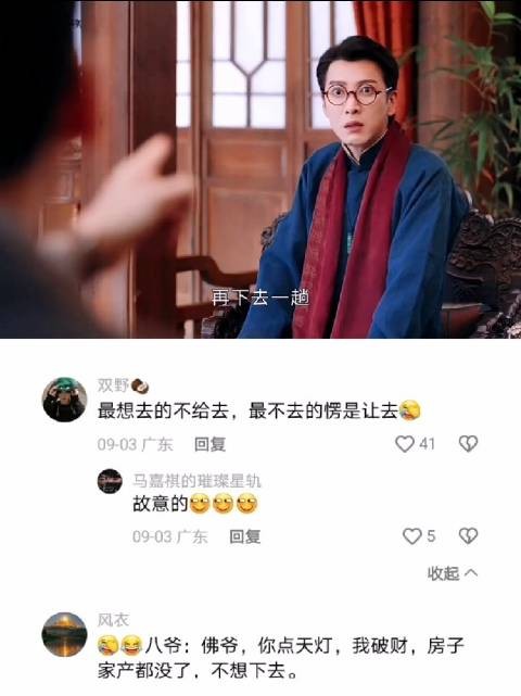 老八干完这一票肯定有改行的想法 九门
