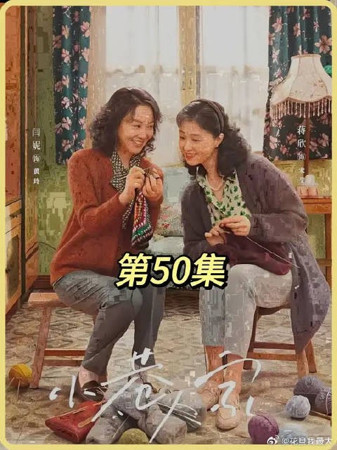 林栋哲做生意用两万变六万,宋莹知道儿子赚了这么多高兴的合不拢嘴