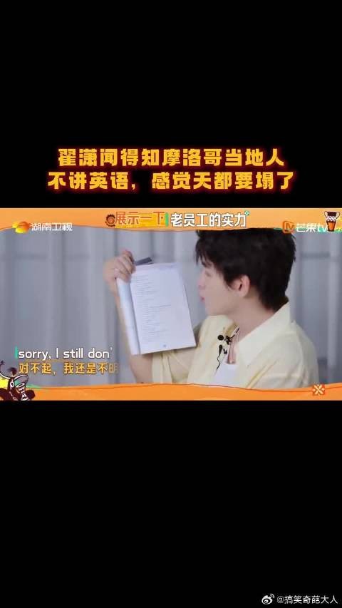 翟潇闻努力努力白努力