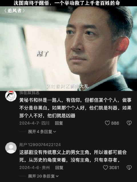 沈图南:我答应了女儿要做个好人! 追风者|王一博 李沁 王阳