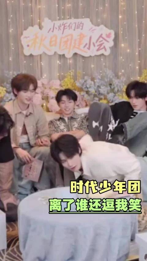 一个玩偶经过了鞋和腋下最后来到了嘴巴 时代少年团内娱最玩得起的男团