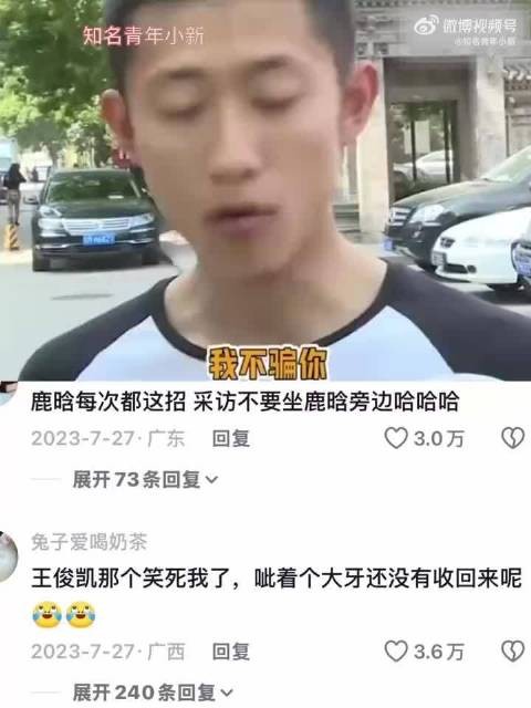 早期明星的采访从来不会让人失望 ，真的是活人感满满