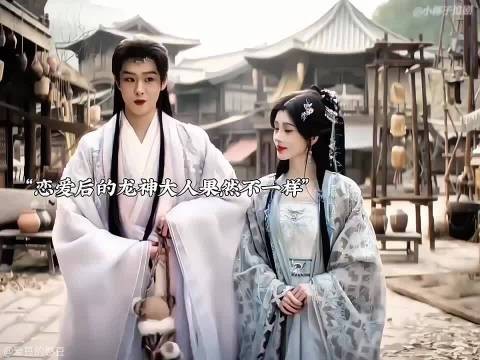 月鳞绮纪:恋爱后的龙神大人真甜到犯规!