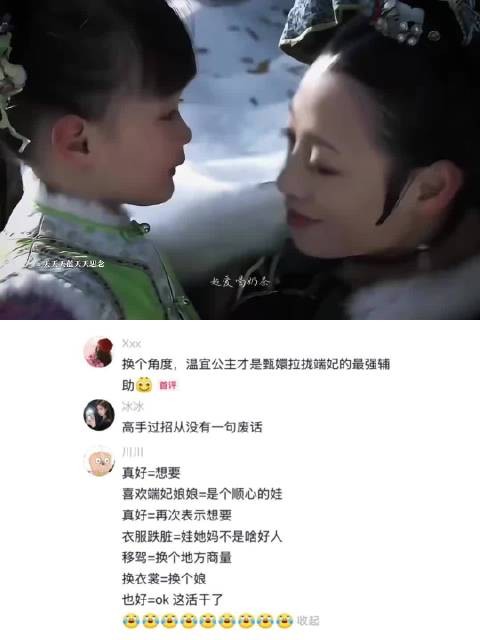 此番更衣 温宜的命运全然改写 甄嬛传