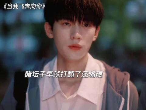 张陆让，你吃醋了
